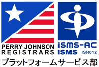 プライバシーマーク