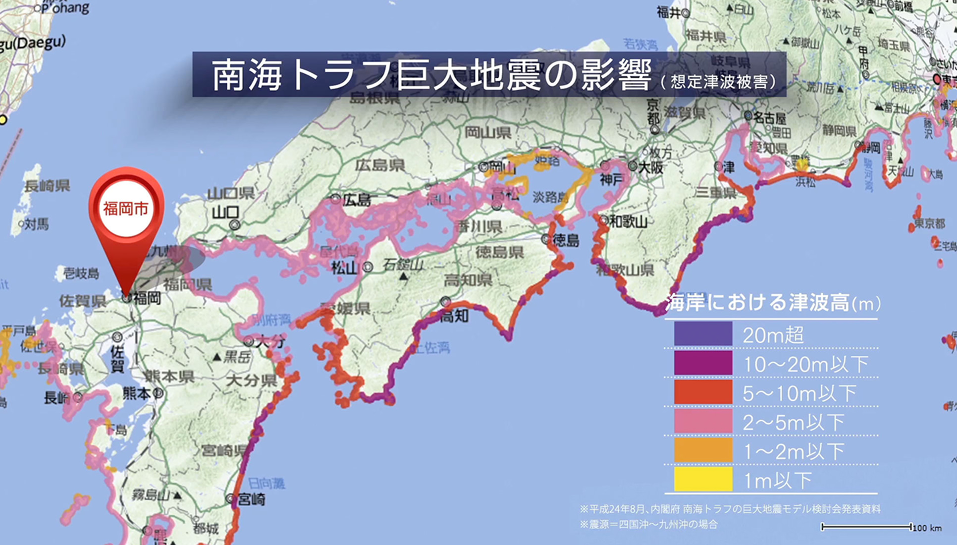 南海トラフ巨大地震の影響